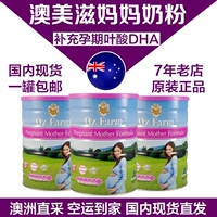 Úc trực tiếp thư Úc AIDS phụ nữ mang thai sữa bột OZFarm mang thai mang thai cho con bú sữa mẹ bột có chứa axit folic sữa bầu