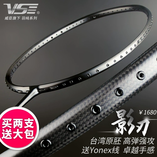Подлинный против Weichen Shadow Blade Training Потальный углеродный бадминтон Стрельба из тайваньского эмбриона черный рисунок Эластичная атака