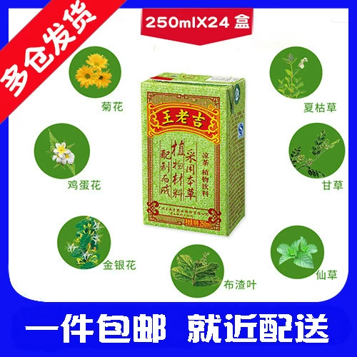 Площадь бесплатная доставка по китаю Травяной чай Wanglaoji, 250 мл * 24 коробки, растительный напиток, чай, напиток, зеленая коробка