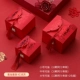 [Классическая модель] Xijia xifang Box+Red Flat Sutu