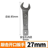 Тяжелый гаечный ключ, 27mm