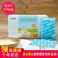 Baojian Brand Composite Protein Powder Solid Beverage 15G24 Bag Подличный баджянский белок -порошок 360g коробка