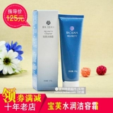 Бесплатная доставка Baojian Pinpu Brand Brand waterjie Clear Cream 120g Подличный чистящий на лице пена молока нежно и нежно