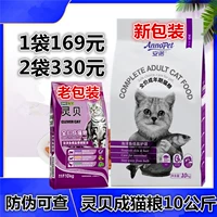 Anno Anbali Ocean Fish Fish Low Cat Food 10 кг взрослые кошка натуральная красота мао Ченг кошка еда 20 фунтов
