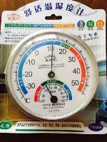 Подлинная временная температура MIDA и умидометр Домохозяйный термометр Культурный и спортивный офисный термометр TH101B \ TH201