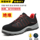 Men's labor protection shoes, anti-smash and anti-puncture steel toe, lightweight electrician insulated 6KV winter work site steel plate