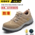 Men's labor protection shoes, anti-smash and anti-puncture steel toe, lightweight electrician insulated 6KV winter work site steel plate 