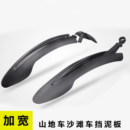 XTC P1/P2 Ultra -Wide Beach Bicycle Iride Rocker Mud/Shielded Panel 27.5/26/29