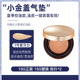 Phấn nước CLIO Cushion Che khuyết điểm Dưỡng ẩm kéo dài Kiểm soát dầu BB Cream Small Magnet Air Cushion CC Cream Nourishing Liquid Foundation Nữ phấn nước ohui