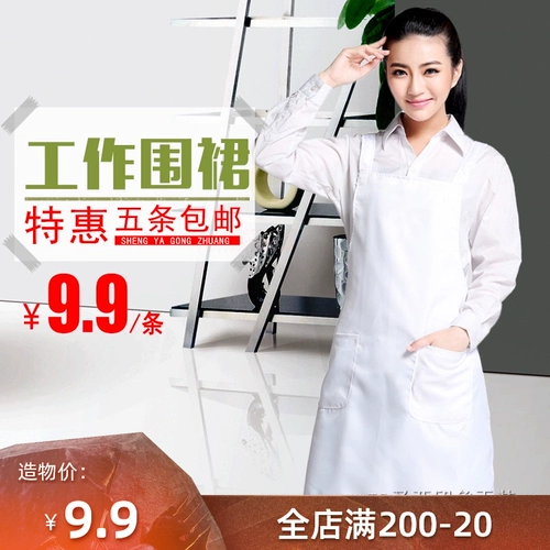 Белые подтяжки, текстильный рабочий фартук