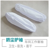 Рабочие текстильные белые нарукавники