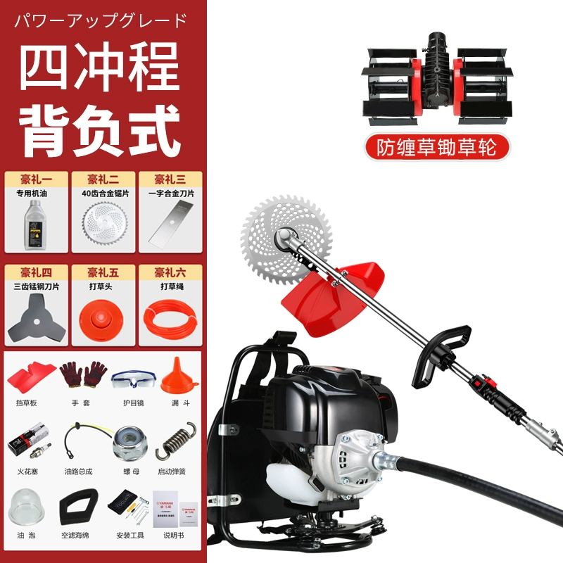 máy cắt cỏ honda Ba lô máy cắt cỏ bốn thì nhập khẩu Yamaha, máy làm cỏ gia đình đa chức năng nhỏ máy cắt cỏ husqvarna 541 máy cắt cỏ bằng pin Máy cắt cỏ