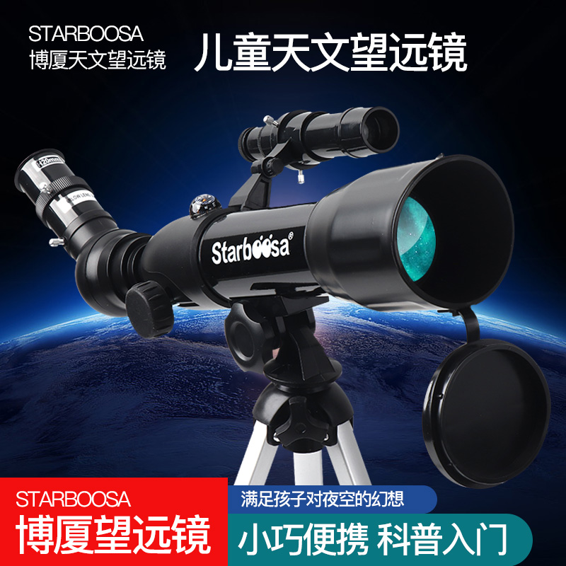 105 37 Deep Space Large Aperture Astronomical Telescope Times Space Hd Child Birthday Gift Boy Boy From Best Taobao Agent Taobao International International Ecommerce Newbecca Com