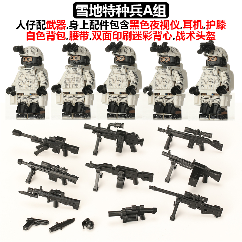 Snow Special Forces Group ACompatible with LEGO Building blocks US military the special arms Snow police Assembly granule schoolboy Puzzle Splicing Model 10 year