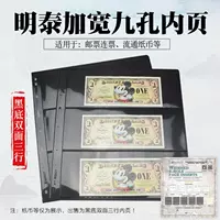 Mingtai PCCB расширяет черную нижнюю линию 3 внутри страниц страниц Банков.