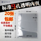 Стандартная внутренняя страница PCCB с отрывными листами и 9 отверстиями, прозрачный односторонний трехстрочный памятный альбом для банкнот, внутренняя страница альбома филателистической коллекции