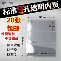 Стандартная внутренняя страница PCCB с отрывными листами и 9 отверстиями, прозрачный односторонний трехстрочный памятный альбом для банкнот, внутренняя страница альбома филателистической коллекции