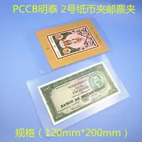 Прозрачные монеты, защитные бумажные деньги, марки, 200mm