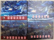 Контурный рисунок 连创版 《库尔斯克大会战》《莱特湾大海战》2本小精装 绘画 朱枭