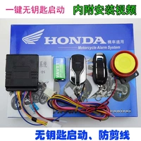 Xe máy đa năng Honda sửa đổi báo động hai chiều Báo động chống trộm xe tay ga có chìa khóa khóa chống trộm xe máy