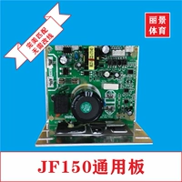 JF150 Universal Board