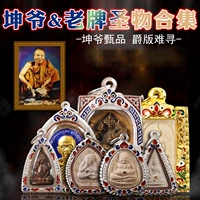 Тай Цзин 16 -летний старый магазин Лонг По -Кун Драгоценная и Старая Коллекционная Королева Будда Шан Бен Божества должна покрыть лицо Будды