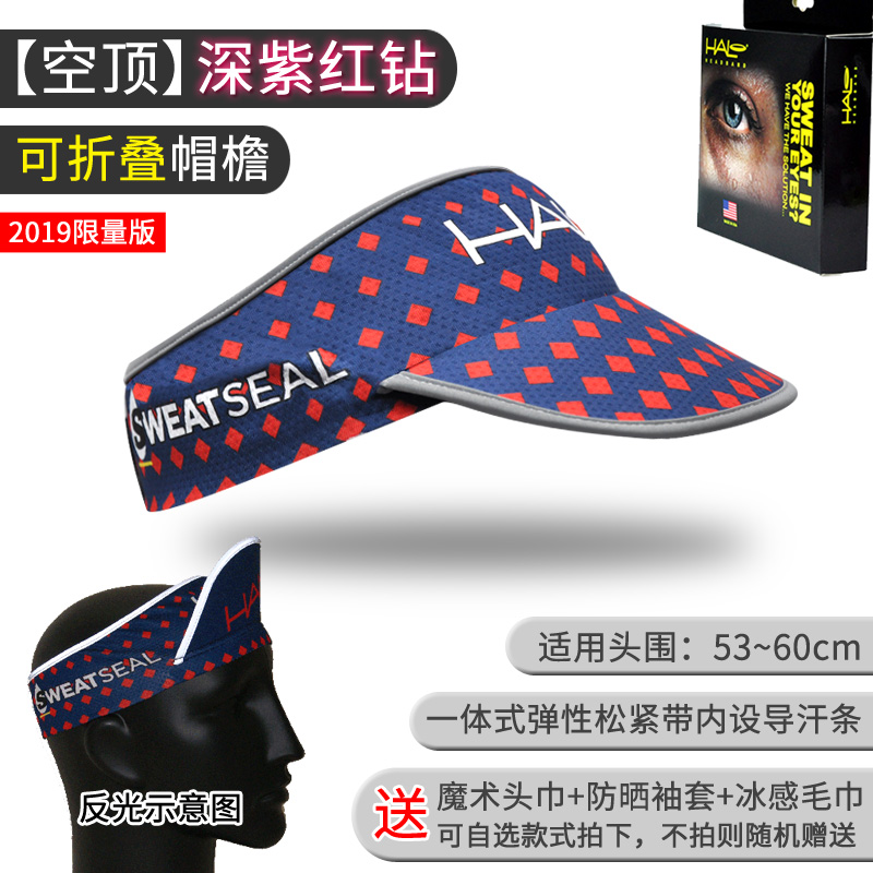 halo running hat