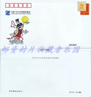 Одиночный YJ1 (2-2) Сингл Китай 1999 Мировой Филателический Мемориал Мемориал Симпейдж Симпейд