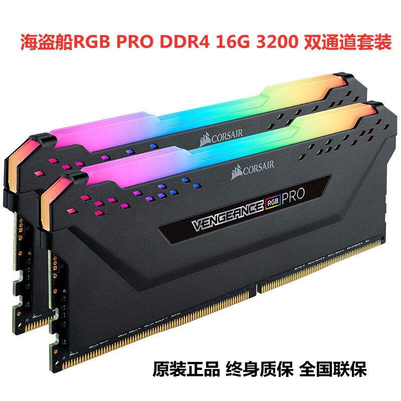 Reda pirate boat Memory module RGBPRODDR416G8G300032003600 computer Desktop Light Bar