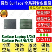 Microsoft Surface Pro567laptop12go samsung toshiba твердые гранулы жесткого диска BGA можно гарантировать