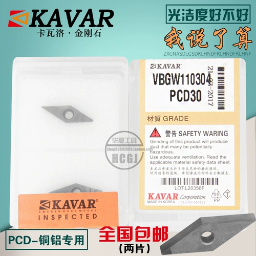 Кавар Diamond Gemstone CNC Blade Blade Aluminum Blade VCMT110304 VCGW110308 02 PCD