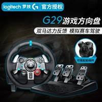 Logitech Logitech G29 trò chơi chỉ đạo bánh xe G27 mô phỏng máy tính đua xe lái xe PS4 cần cho tốc độ Oka phụ kiện vô lăng chơi game