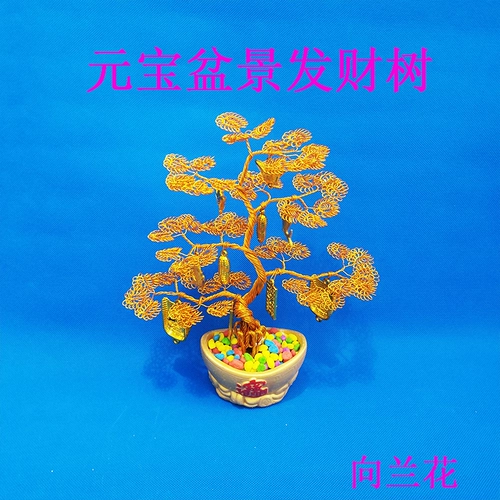 (Xiaotaobao Golden Fortune Tree) Железный металлический алюминиевый шелк с экологически чистым оксидом цветовой линии.