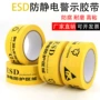 băng keo điện chịu nhiệt Băng keo sàn chống tĩnh điện màu vàng ESD khu vực bảo vệ tĩnh điện công nghiệp nhãn dán logo chống tĩnh điện rộng 48MM băng keo dán mái tôn