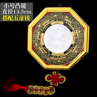 Пять Император Цянь 13,5 Выпуклый зеркал Baojia'an House