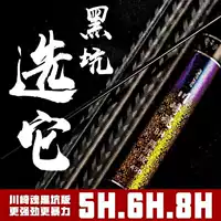 Kawasaki Soul Fish Rod 5h 6h 8h 8h Черные панели рыбу с высокой жесткой жесткой рыболовной рыболовством Япония Импорт углеродный рыболовный стержень