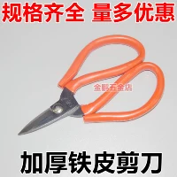 Новая короткая короткая голова Walm Star Colledened, Китай, провинция Фуцзянь, цивилизованные ножницы Fujian, разрезая тонкую железную кожу