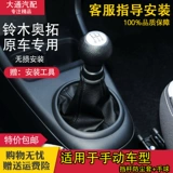 Адаптированный Suzuki Overto Gear ряд щита рядного щита пылевой крышки переключающий кожа