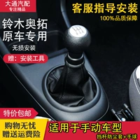 Адаптированный Suzuki Overto Gear ряд щита рядного щита пылевой крышки переключающий кожа