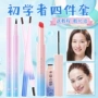 Sinh viên Đảng Mascara Eyeliner Set Bốn mảnh Mỹ Phẩm Set Trang Điểm Bộ Hoàn Chỉnh Người Mới Bắt Đầu kem lót cho da dầu mụn