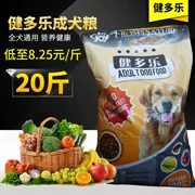 Trang trại chó Gerry Jian Duole dành cho người lớn đặc biệt Thức ăn cho chó trưởng thành 20kg Chó tha mồi vàng Thức ăn chính
