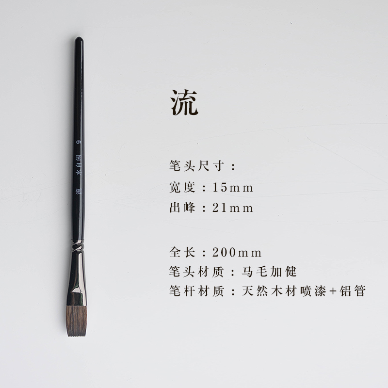 Flow (Super Easy To Use Flat Brush)Novice recommend 【 Watercolor suit 】 water since Leisure painting system Traditional Chinese painting Illustration writing brush consistent Day and night lean on a table Under the moon bamboo