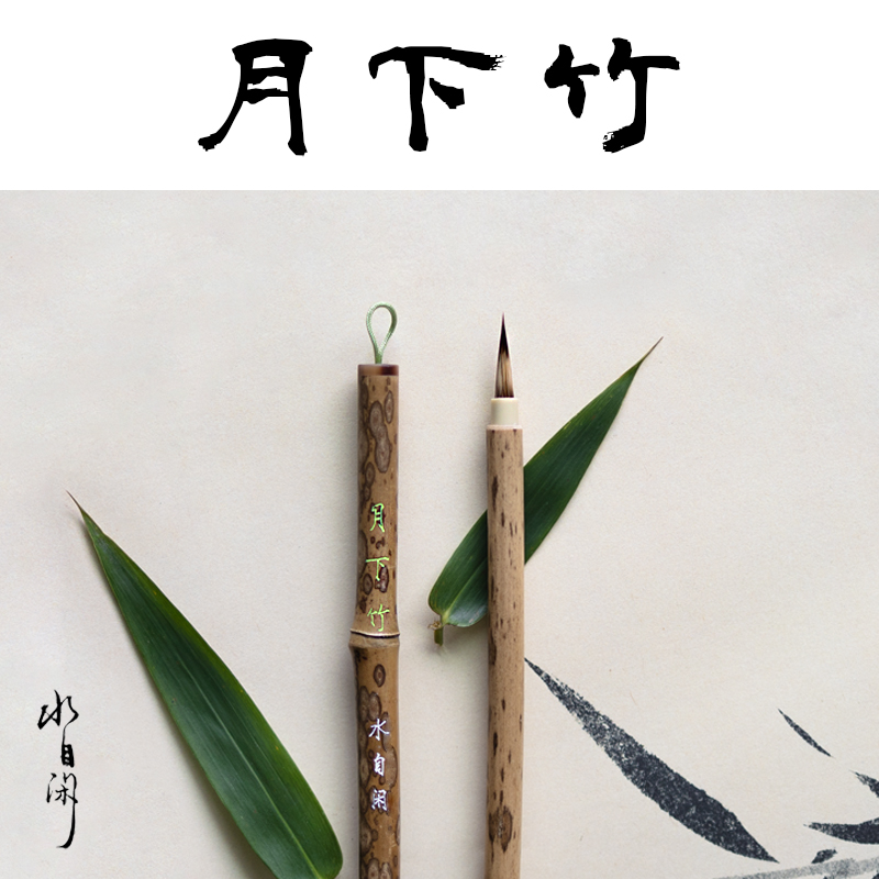 Bamboo Under The MoonNovice recommend 【 Watercolor suit 】 water since Leisure painting system Traditional Chinese painting Illustration writing brush consistent Day and night lean on a table Under the moon bamboo