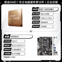 R7 5800x Lose Tablet+Gigabyte B450M k