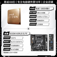 R7 5800x Lose Tablet+Gigabyte B550M Aorus Elite
