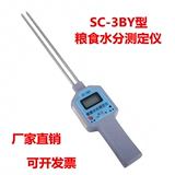SC-3by зерно быстрое измерение прибора для измерения влажности зерна измерение измерителя измерения измерения измерения измерения инструмента подлинное