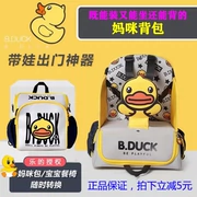 Túi xách mẹ B.duck có thể được sử dụng làm ghế ngồi cho trẻ em ghế ăn túi thời trang đa chức năng cho mẹ ra túi - Túi / túi Baby
