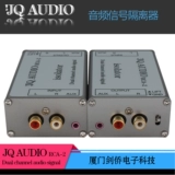 Jqaudio rca-2 аудиосигнал изоляция RCA введено звуковое фильтр RCA Audio Current Filter