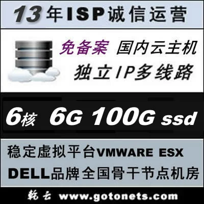 Домашний облачный хостинг облачный сервер рента -безрезультатно 6g независимой IPSSD жесткий диск ежемесячный платеж Бесплатный испытание