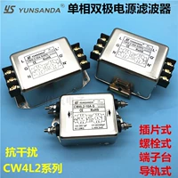 Однофазный фильтр переменного тока CW4L2-10A-S CW4L2-20A-T Терминал CW4L2-10A-S (005 Guide Rail